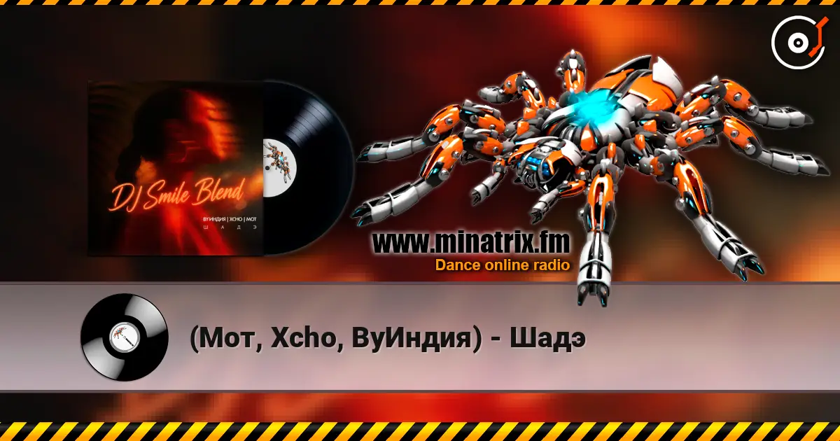 (Мот, Xcho, ВуИндия) - Шадэ слушать онлайн в высоком качестве | Minatrix.FM