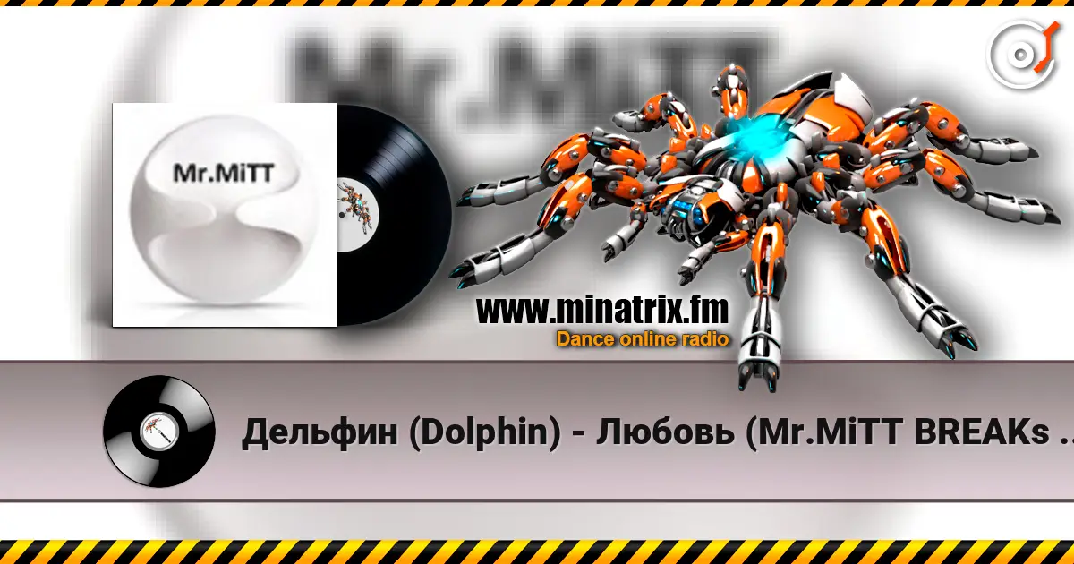 Дельфин (Dolphin) - Любовь (Mr.MiTT BREAKs REMIX) 高品质在线收听 | Minatrix.FM