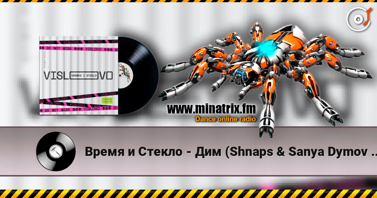Время и Стекло - Дим (Shnaps & Sanya Dymov Remix) listen online in high quality | Minatrix.FM
