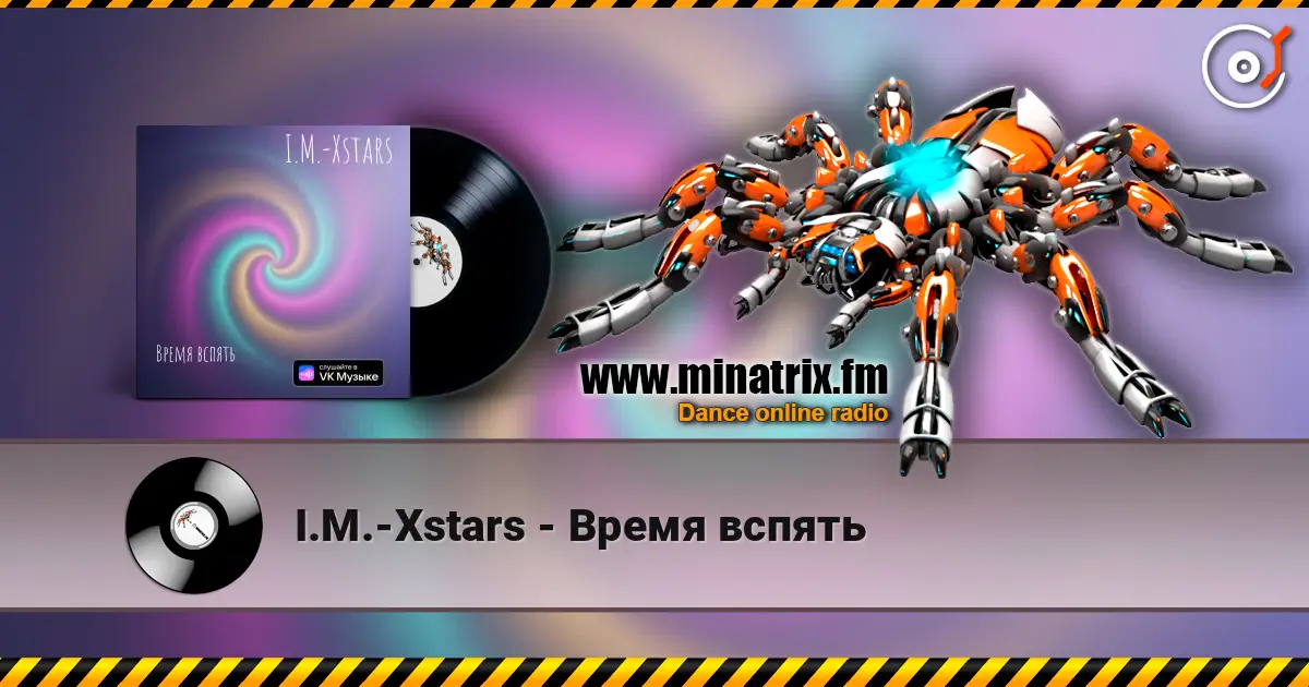 I.M.-Xstars - Время вспять слушать онлайн в высоком качестве | Minatrix.FM