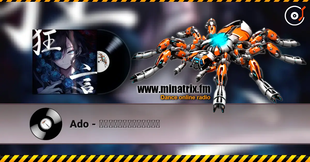 Ado - メスティックでバイオレンス слушать онлайн в высоком качестве | Minatrix.FM