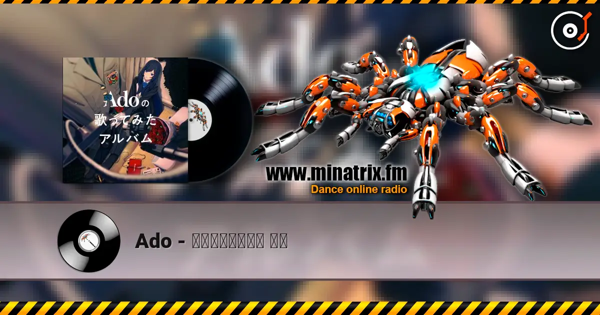Ado - 飾りじゃないのよ 涙は слушать онлайн в высоком качестве | Minatrix.FM