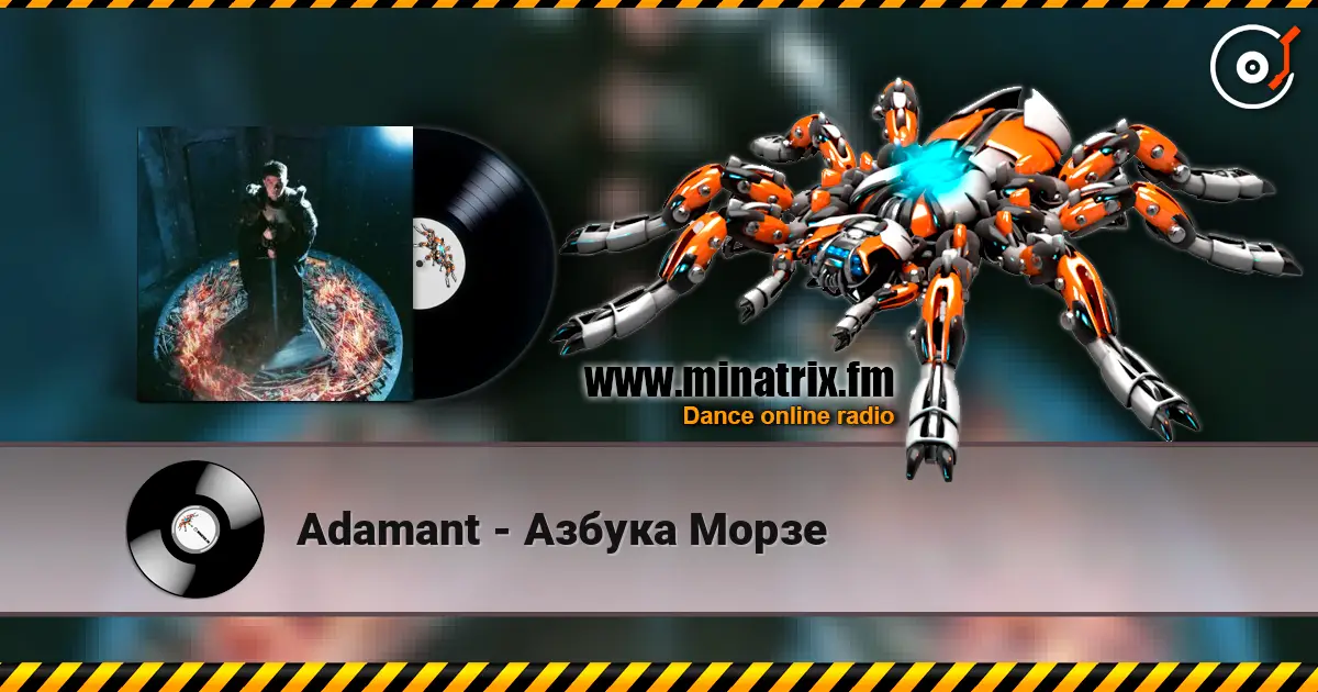 Adamant - Азбука Морзе слушать онлайн в высоком качестве | Minatrix.FM