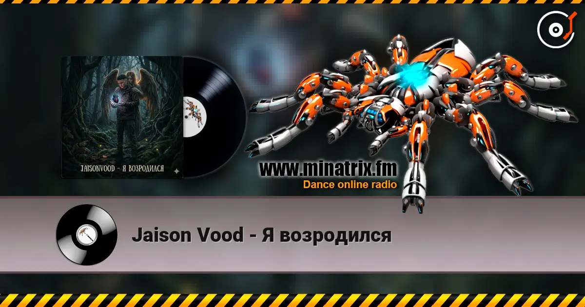 Jaison Vood - Я возродился 高品质在线收听 | Minatrix.FM