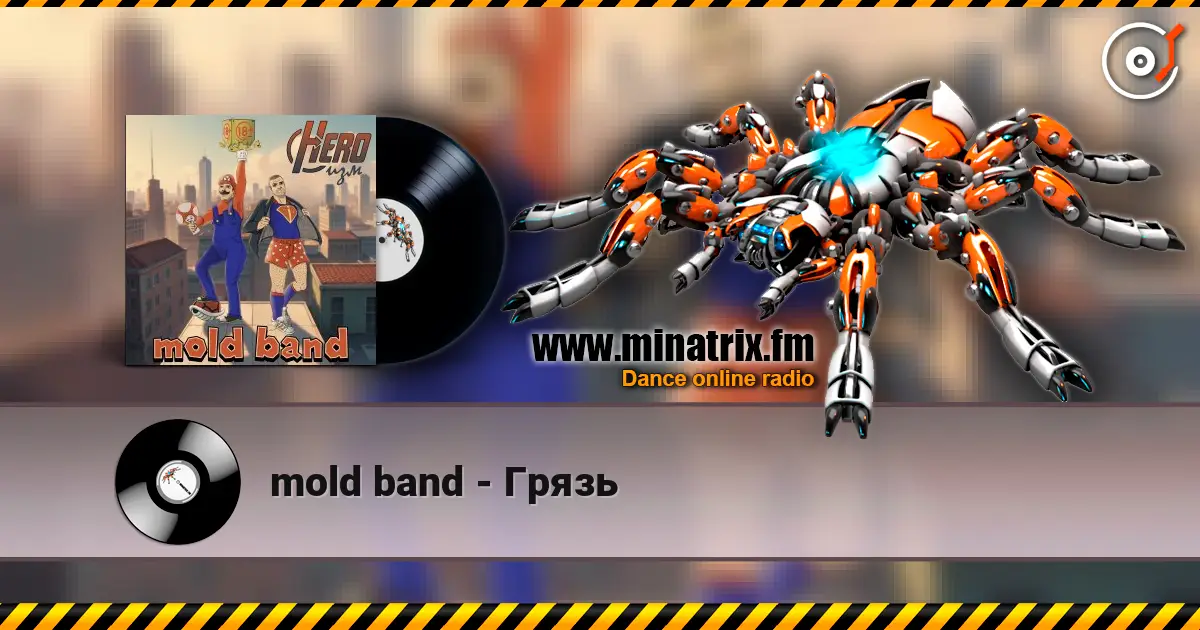 mold band - Грязь слушать онлайн в высоком качестве | Minatrix.FM