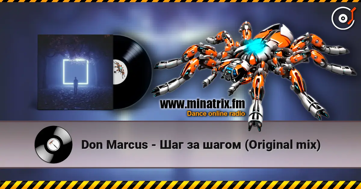 Don Marcus - Шаг за шагом (Original mix) слушать онлайн в высоком качестве | Minatrix.FM