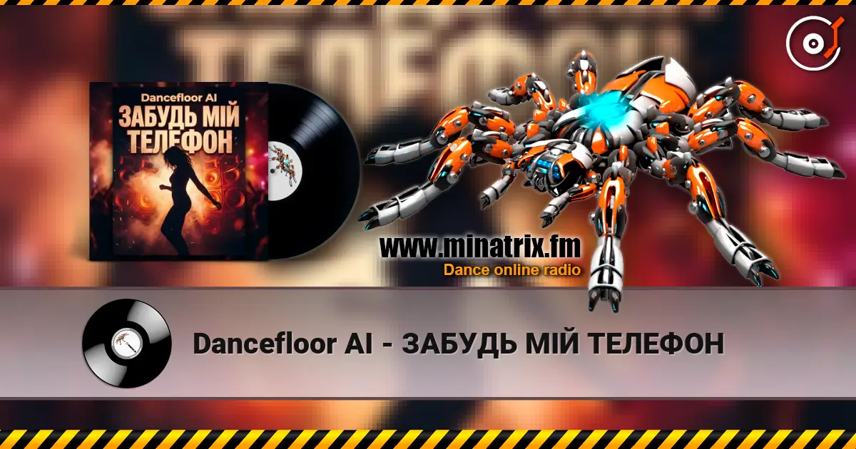 Dancefloor AI - ЗАБУДЬ МІЙ ТЕЛЕФОН слушать онлайн в высоком качестве | Minatrix.FM