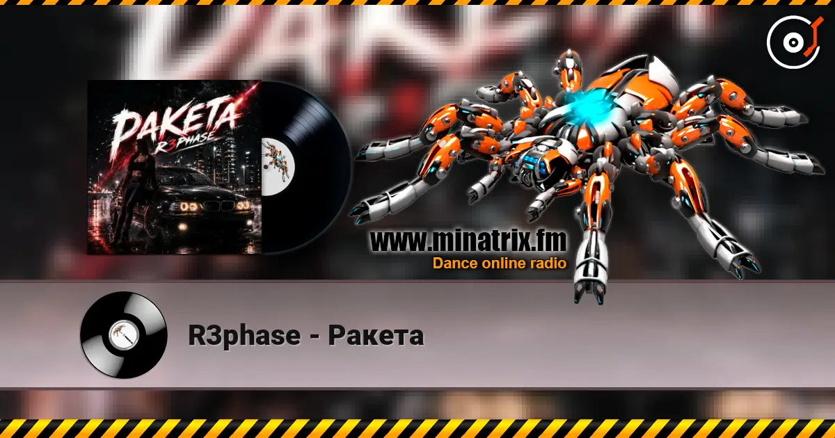 R3phase - Ракета слушать онлайн в высоком качестве | Minatrix.FM