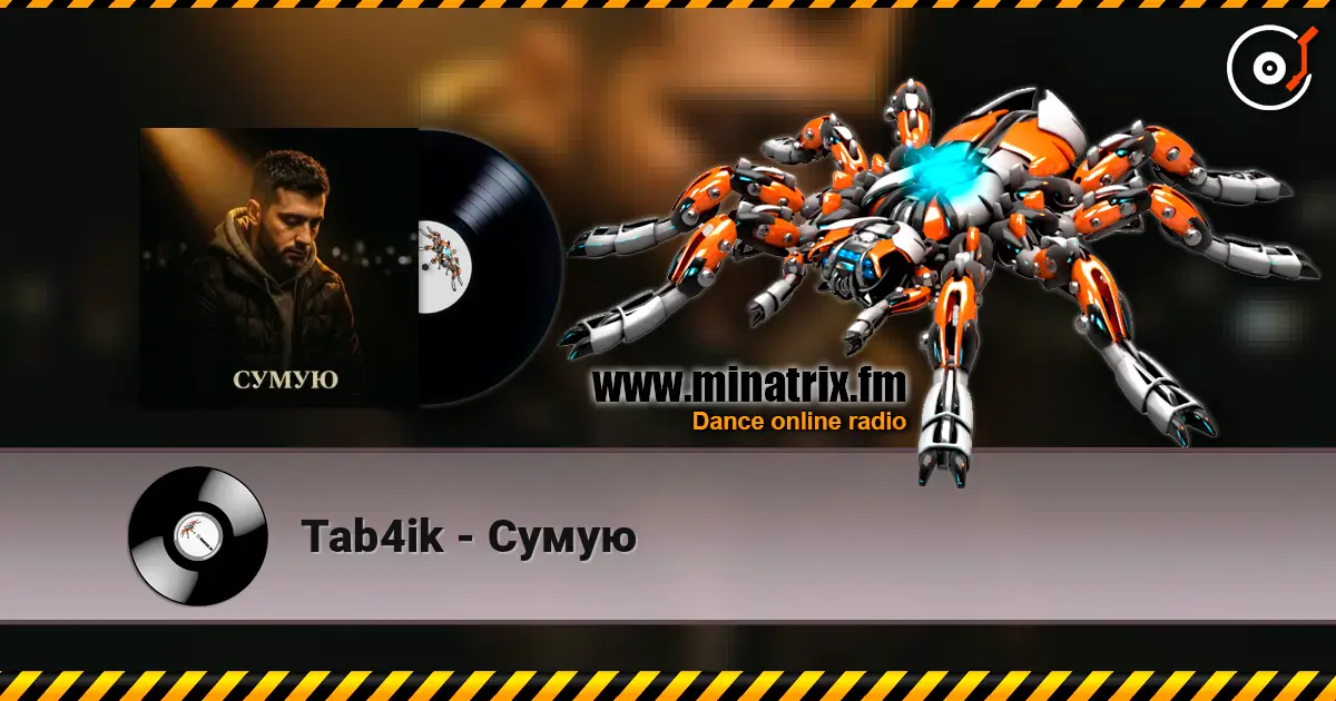 Tab4ik - Сумую слушать онлайн в высоком качестве | Minatrix.FM
