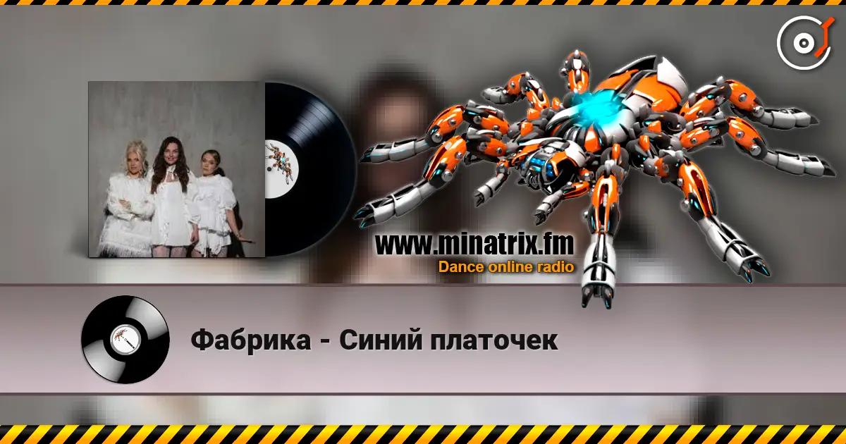 Фабрика - Синий платочек слушать онлайн в высоком качестве | Minatrix.FM