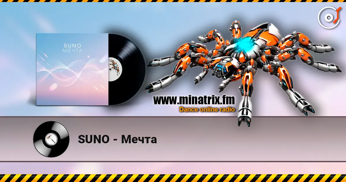 SUNO - Мечта слушать онлайн в высоком качестве | Minatrix.FM