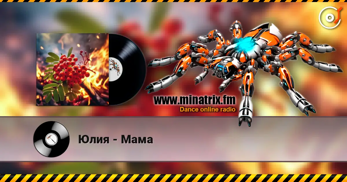 Юлия - Мама слушать онлайн в высоком качестве | Minatrix.FM