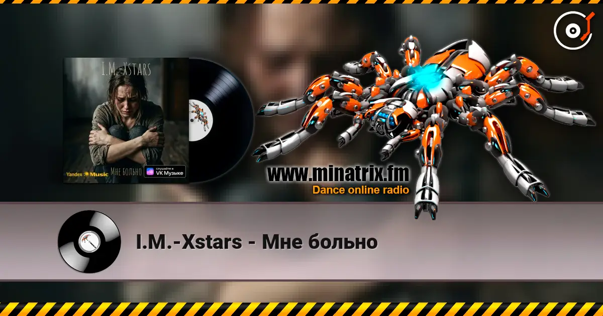 I.M.-Xstars - Мне больно 高品质在线收听 | Minatrix.FM