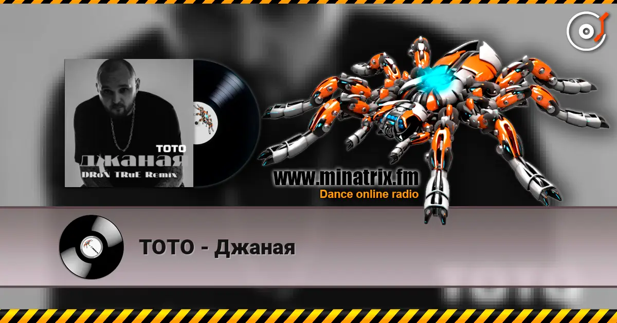 TOTO - Джаная слушать онлайн в высоком качестве | Minatrix.FM