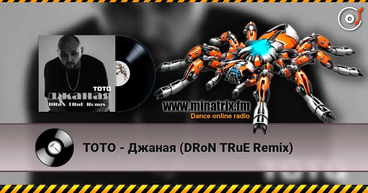 TOTO - Джаная (DRoN TRuE Remix) слушать онлайн в высоком качестве | Minatrix.FM