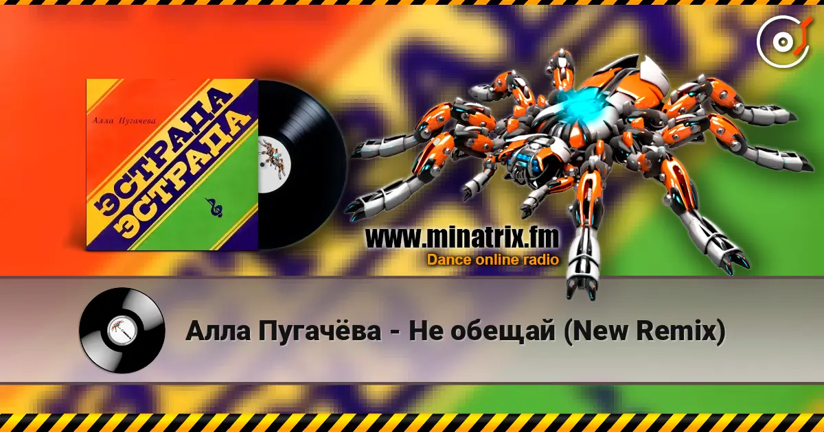 Алла Пугачёва - Не обещай (New Remix) слушать онлайн в высоком качестве | Minatrix.FM
