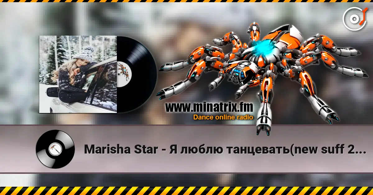 Marisha Star - Я люблю танцевать(new suff 2026) слушать онлайн в высоком качестве | Minatrix.FM