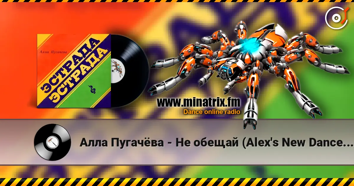 Алла Пугачёва - Не обещай (Alex's New Dance Radio Edit) écouter en ligne en haute qualité | Minatrix.FM
