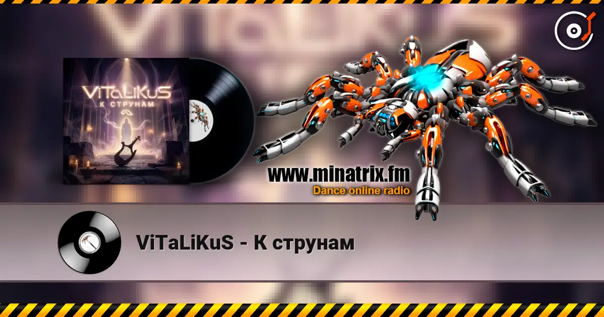 ViTaLiKuS - К струнам слушать онлайн в высоком качестве | Minatrix.FM