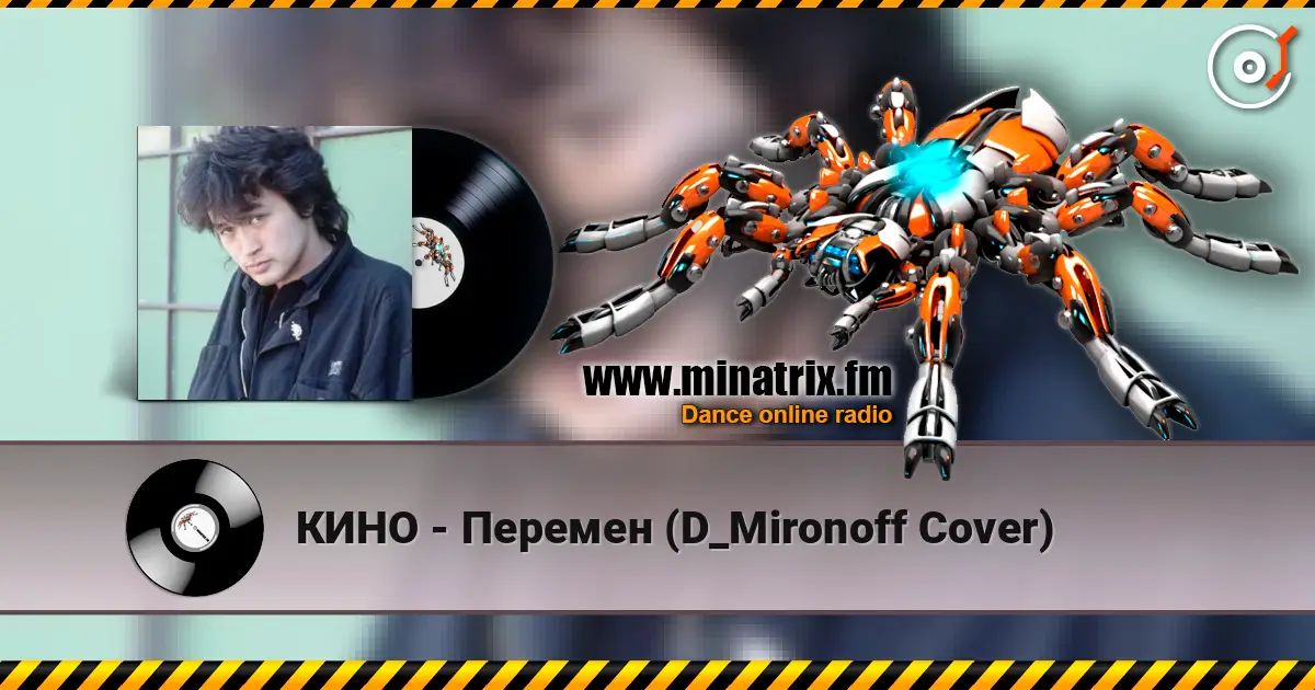 КИНО - Перемен (D_Mironoff Cover) слушать онлайн в высоком качестве | Minatrix.FM