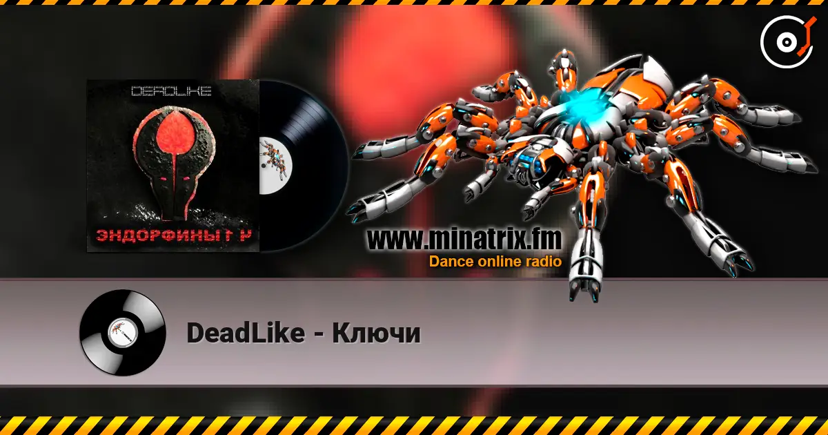 DeadLike - Ключи слушать онлайн в высоком качестве | Minatrix.FM