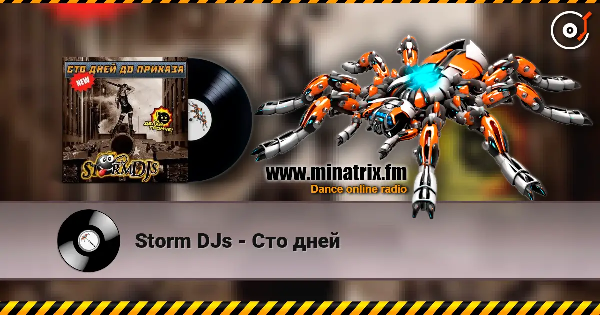 Storm DJs - Сто дней 高品质在线收听 | Minatrix.FM