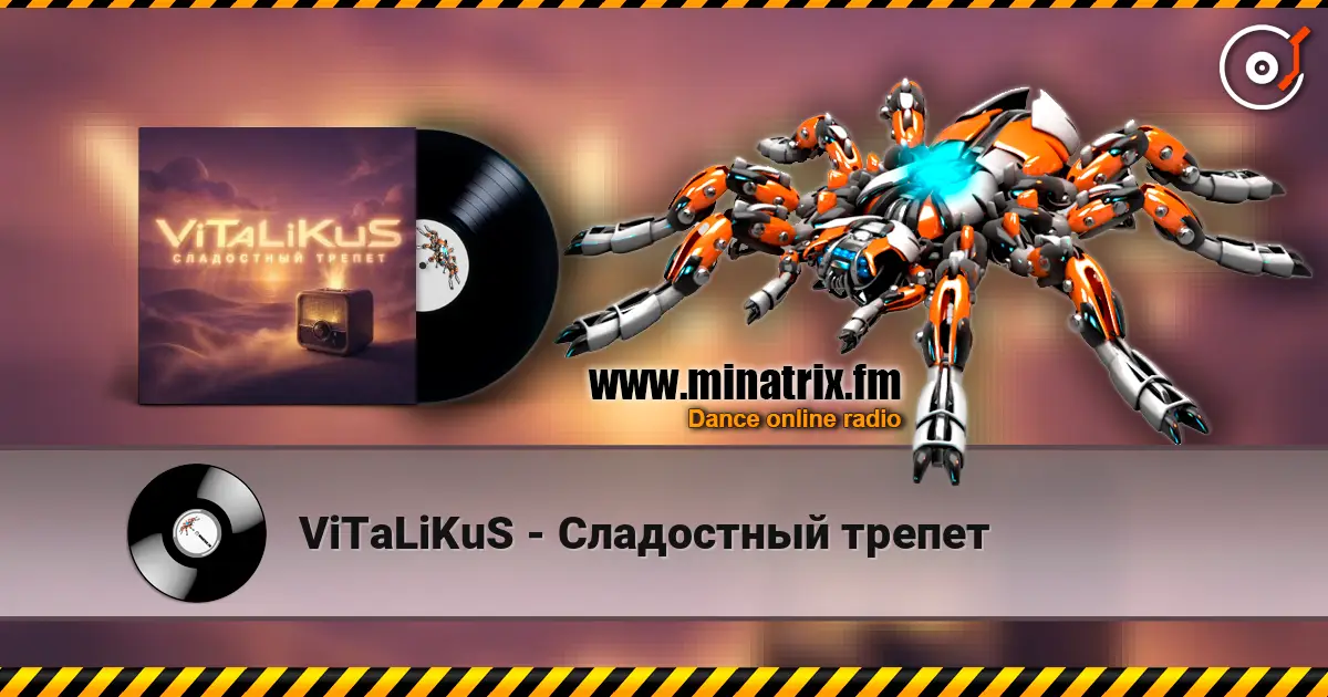 ViTaLiKuS - Сладостный трепет слушать онлайн в высоком качестве | Minatrix.FM