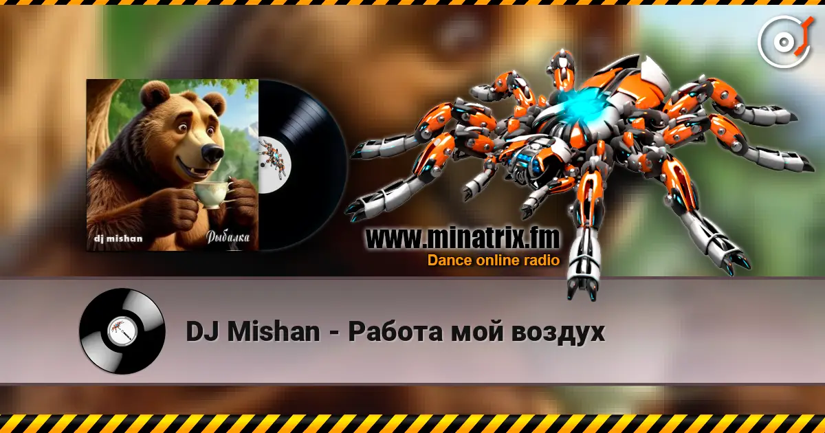 DJ Mishan - Работа мой воздух escuchar online en alta calidad | Minatrix.FM