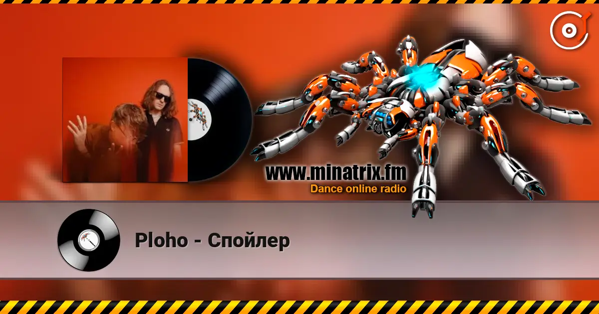 Ploho - Спойлер listen online in high quality | Minatrix.FM