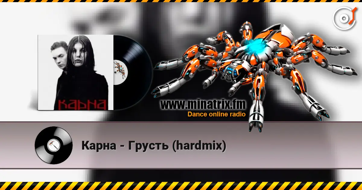 Карна - Грусть (hardmix) слухати онлайн у високій якості | Minatrix.FM