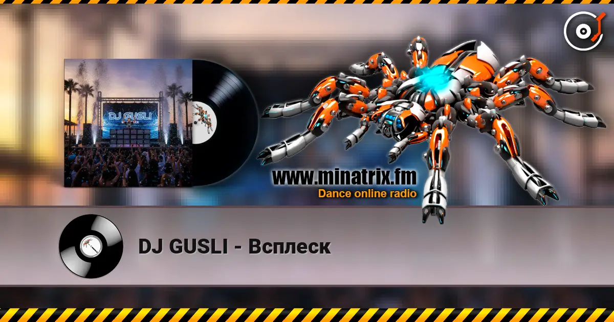 DJ GUSLI - Всплеск слушать онлайн в высоком качестве | Minatrix.FM
