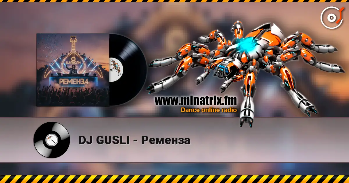 DJ GUSLI - Ременза слушать онлайн в высоком качестве | Minatrix.FM