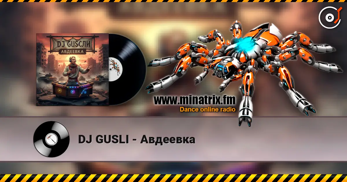 DJ GUSLI - Авдеевка слушать онлайн в высоком качестве | Minatrix.FM