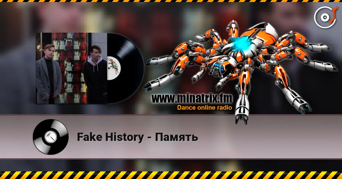 Fake History - Память 高品质在线收听 | Minatrix.FM