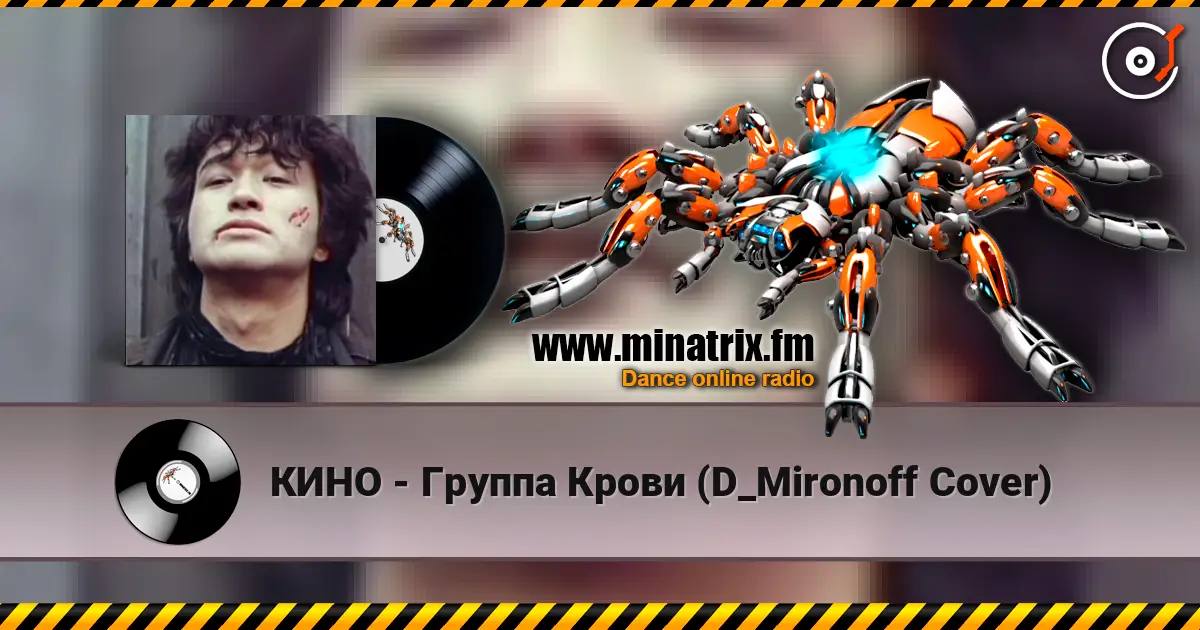 КИНО - Группа Крови (D_Mironoff Cover) listen online in high quality | Minatrix.FM