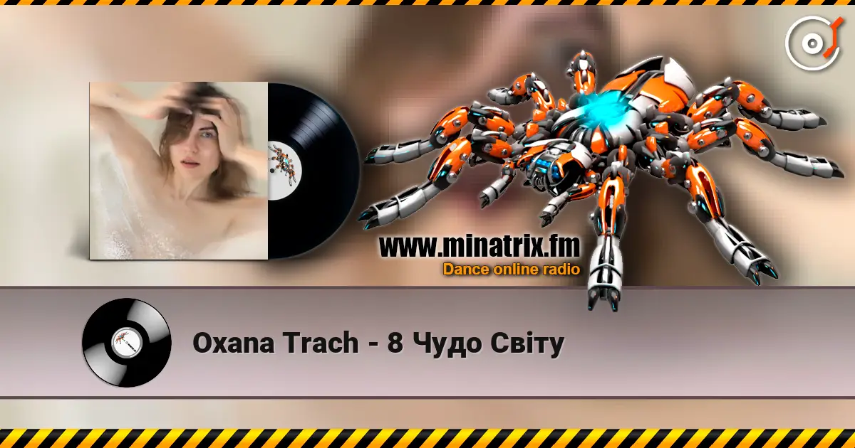 Oxana Trach - 8 Чудо Світу слушать онлайн в высоком качестве | Minatrix.FM