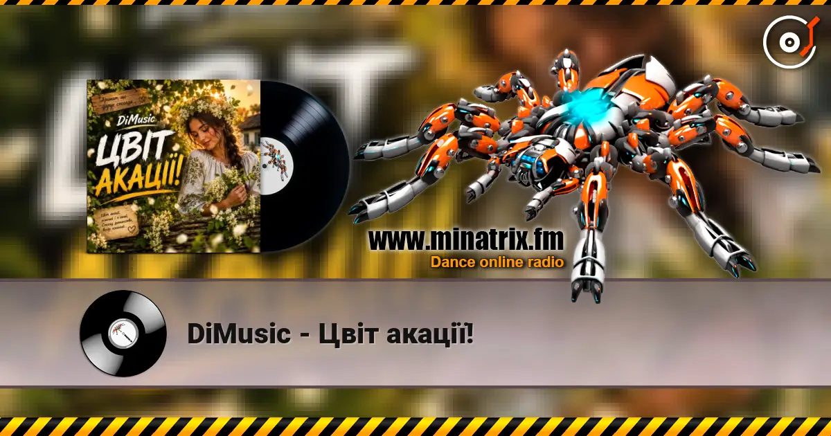 DiMusic - Цвіт акації! слушать онлайн в высоком качестве | Minatrix.FM