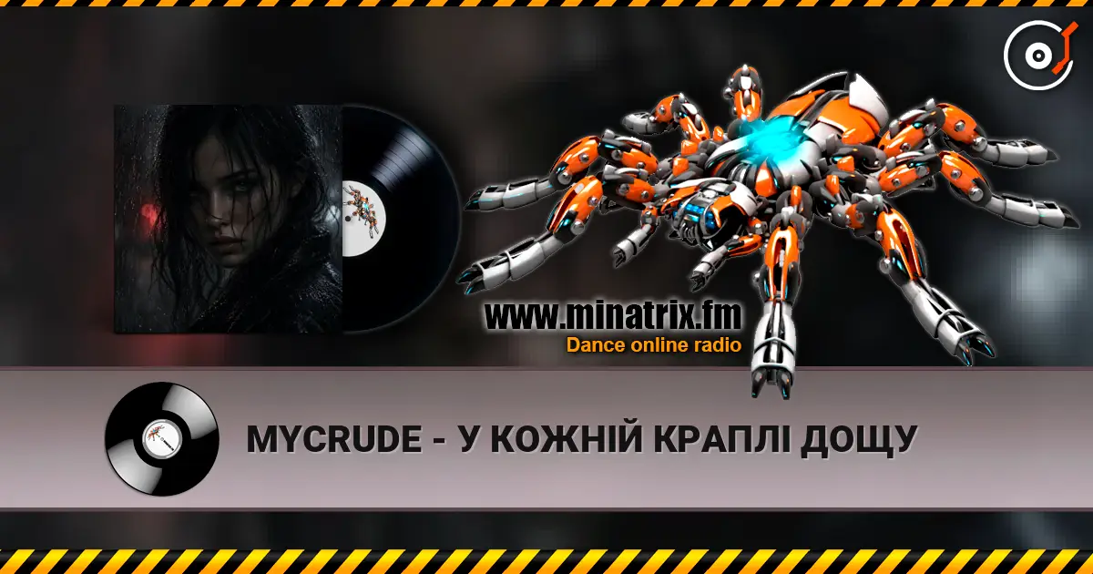 MYCRUDE - У КОЖНІЙ КРАПЛІ ДОЩУ слушать онлайн в высоком качестве | Minatrix.FM