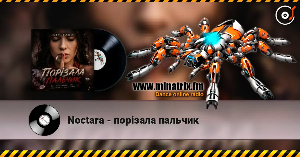 Noctara - порізала пальчик слушать онлайн в высоком качестве | Minatrix.FM