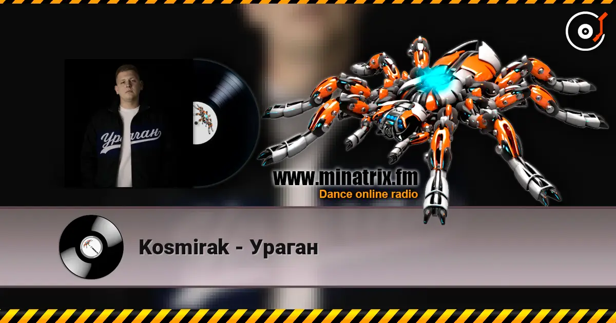 Kosmirak - Ураган слушать онлайн в высоком качестве | Minatrix.FM