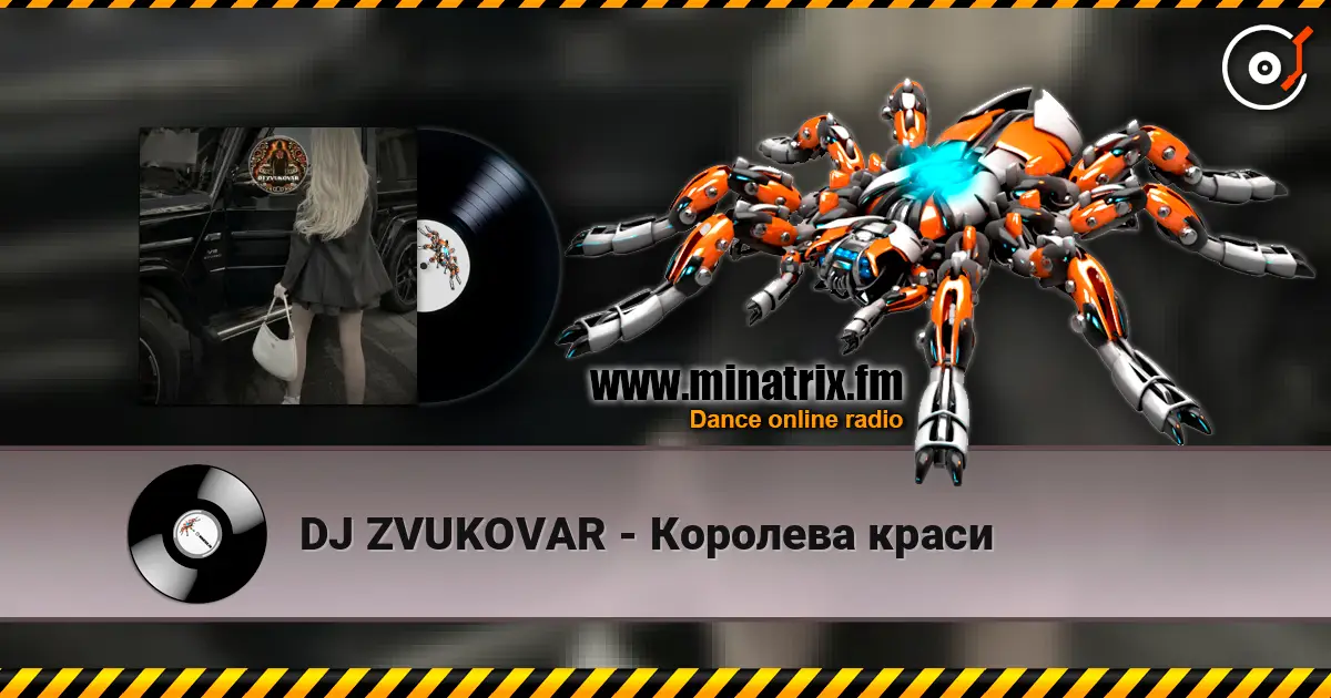 DJ ZVUKOVAR - Королева краси слушать онлайн в высоком качестве | Minatrix.FM