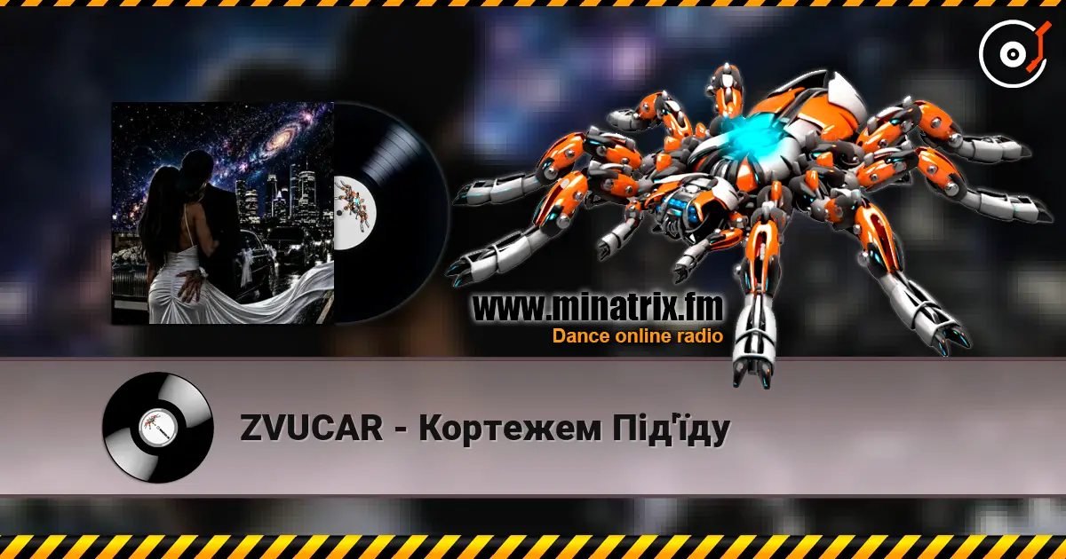 ZVUCAR - Кортежем Під'їду 高品质在线收听 | Minatrix.FM