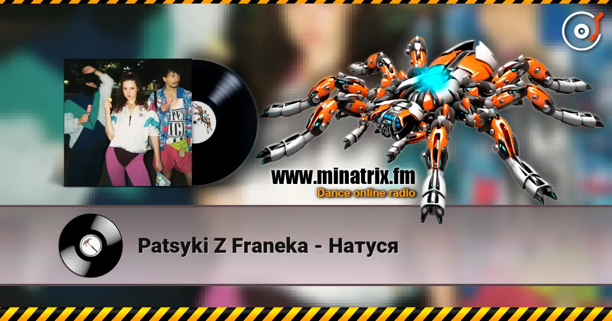 Patsyki Z Franeka - Натуся слушать онлайн в высоком качестве | Minatrix.FM