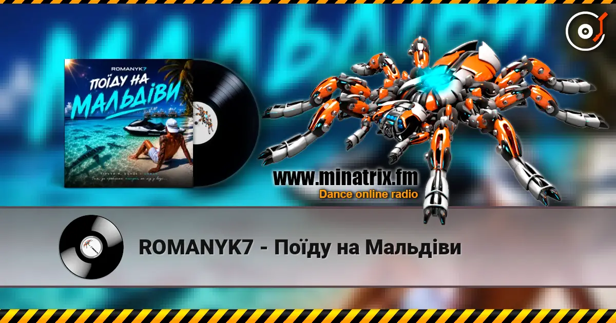ROMANYK7 - Поїду на Мальдіви listen online in high quality | Minatrix.FM