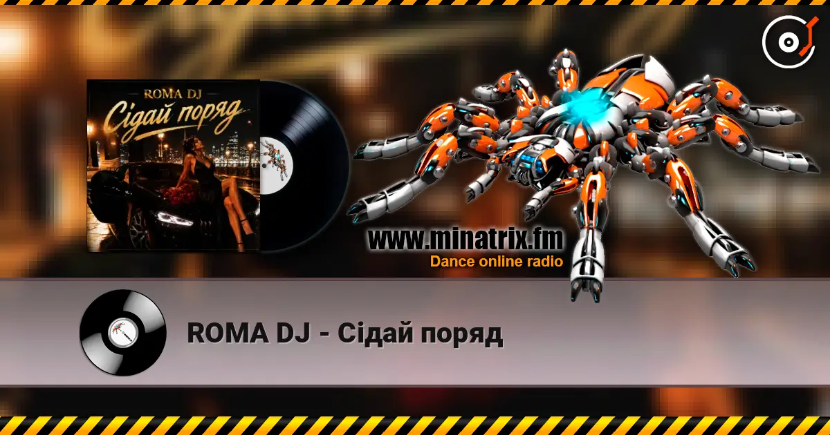ROMA DJ - Сідай поряд слухати онлайн у високій якості | Minatrix.FM
