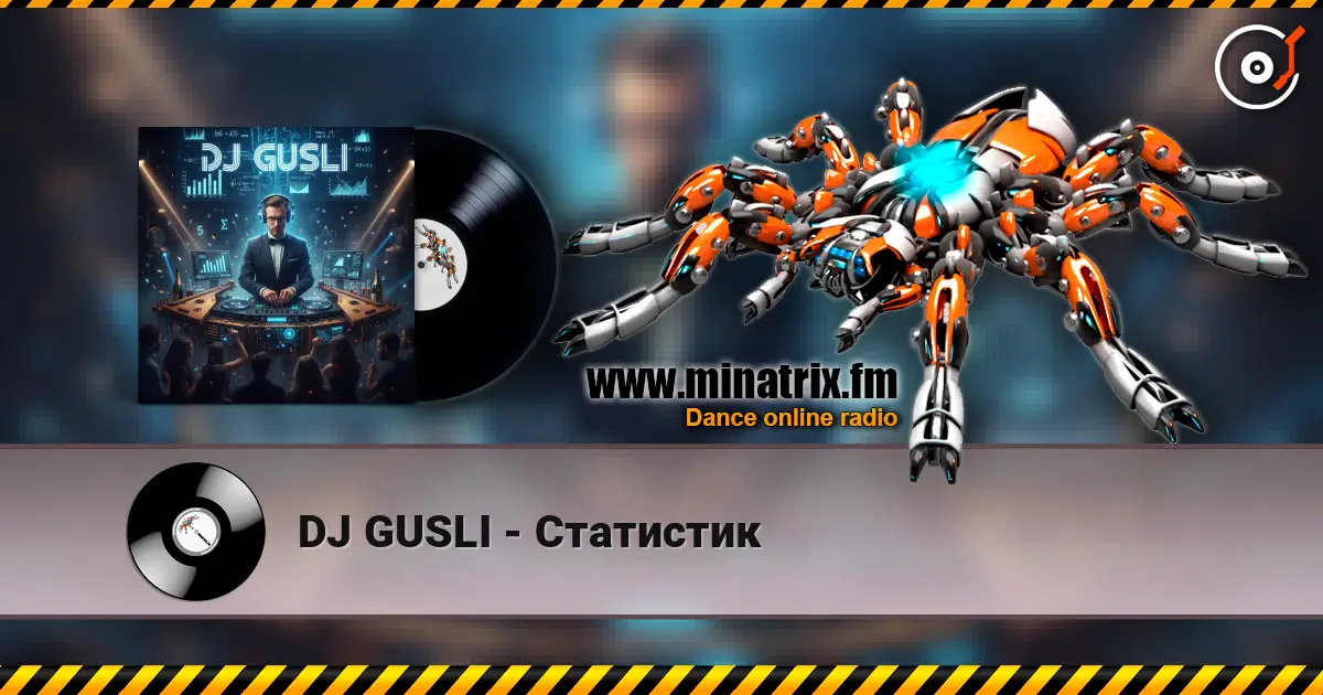 DJ GUSLI - Статистик слушать онлайн в высоком качестве | Minatrix.FM