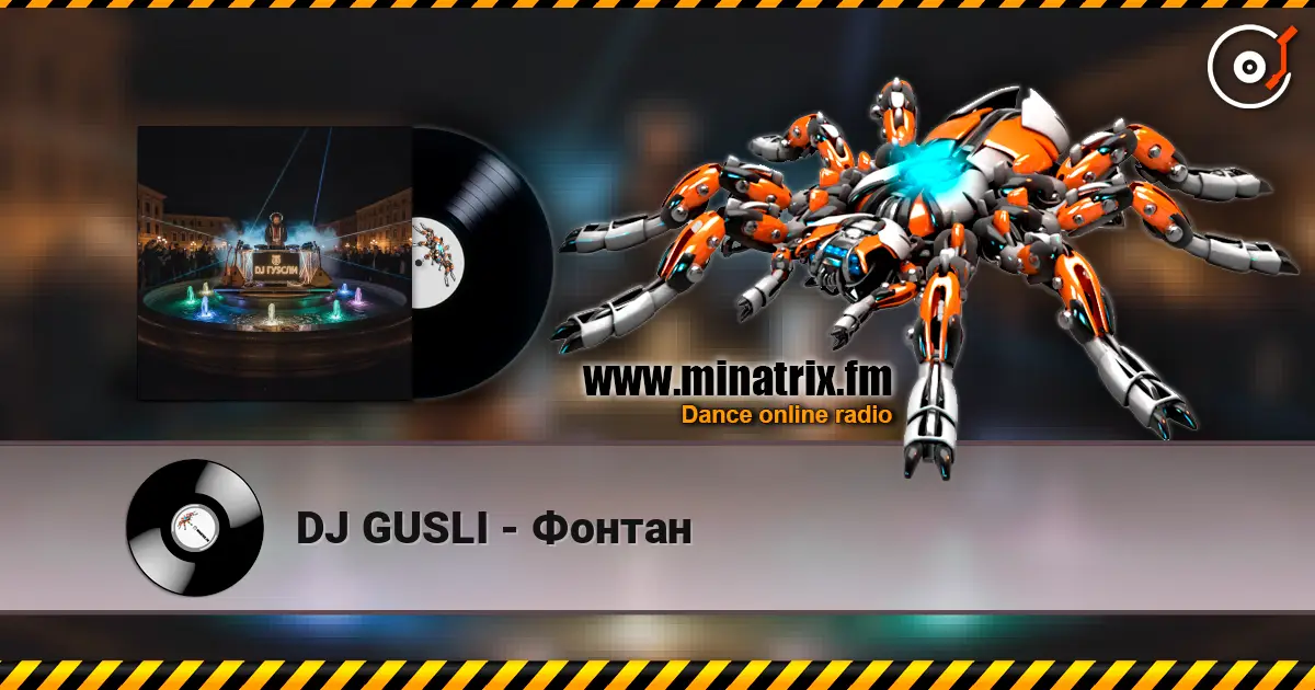 DJ GUSLI - Фонтан слушать онлайн в высоком качестве | Minatrix.FM