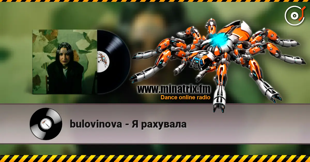 bulovinova - Я рахувала listen online in high quality | Minatrix.FM