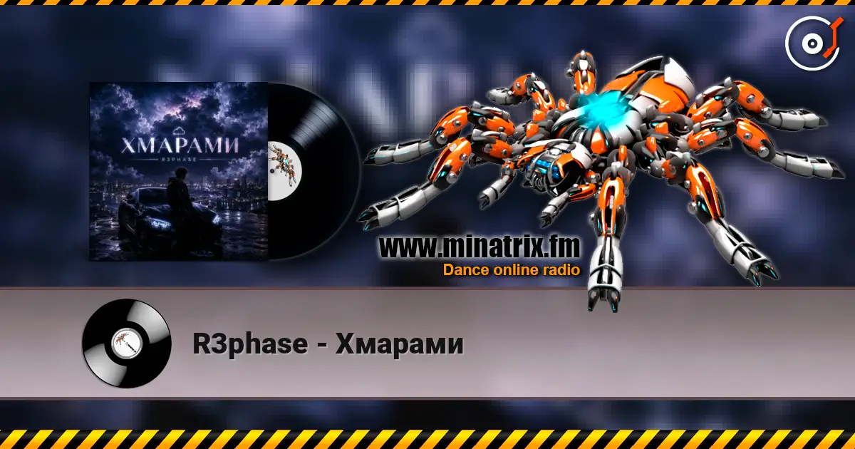 R3phase - Хмарами 高品质在线收听 | Minatrix.FM