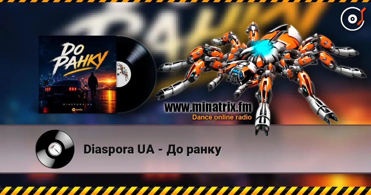 Diaspora UA - До ранку слушать онлайн в высоком качестве | Minatrix.FM